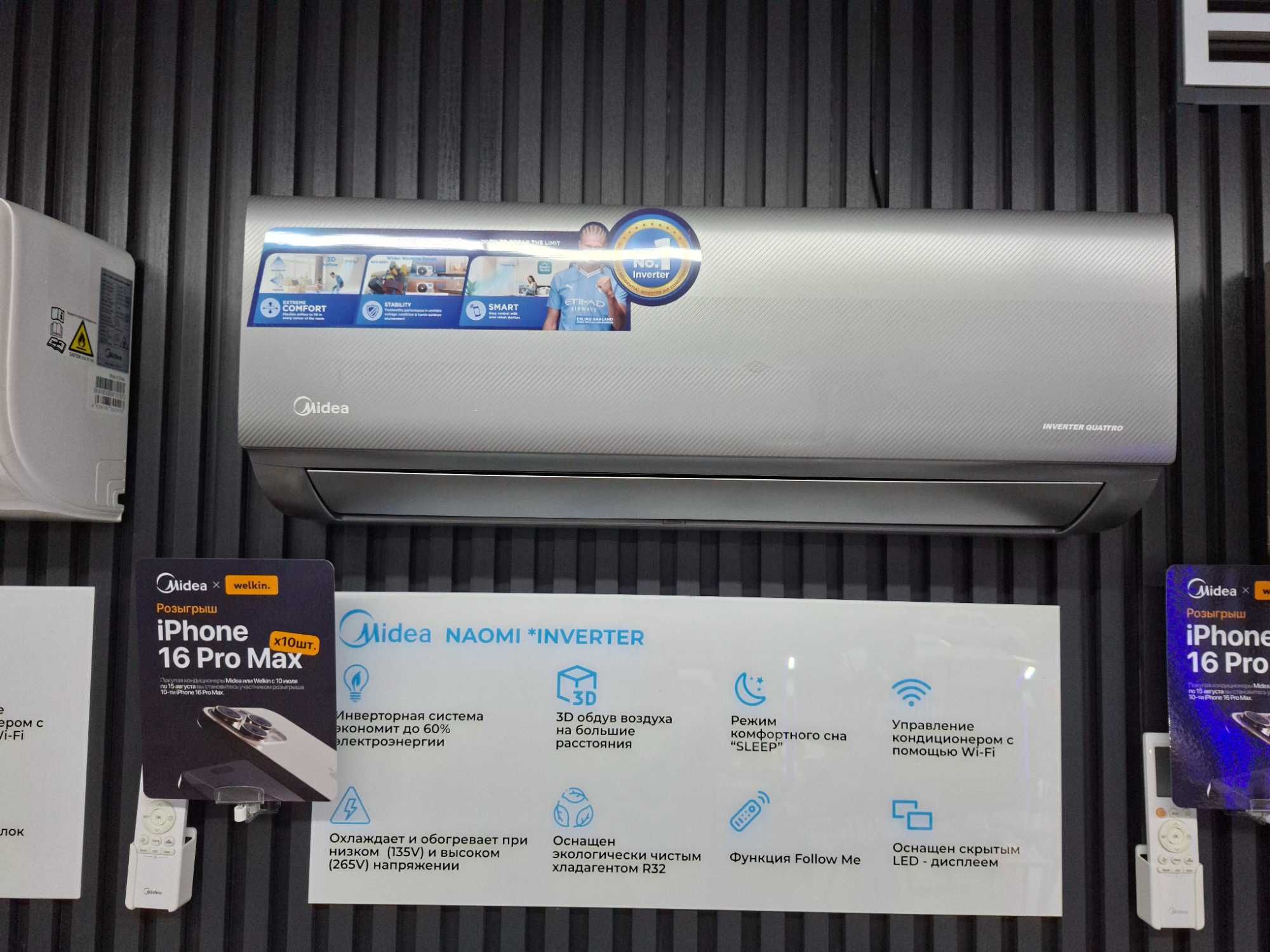 Кондиционер MIdea NAOMI 7/9/12/18/24 Inverter Quattro Доставка