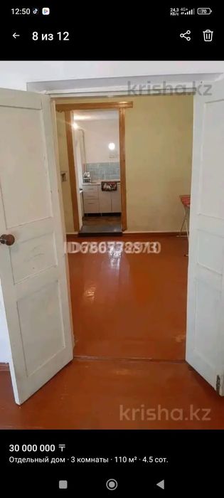 Частный Дом в аренду