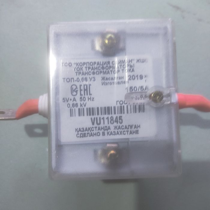 Продам трансформатор тока