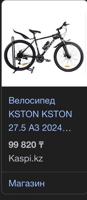 Велосипед KSTON в хорошем состоянии