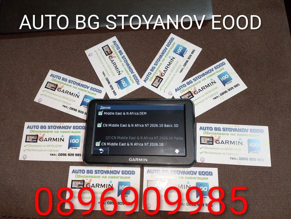 Обновяване на GARMIN и IGO navigation с НАЙ-НОВИТЕ карти CN Europe NTU