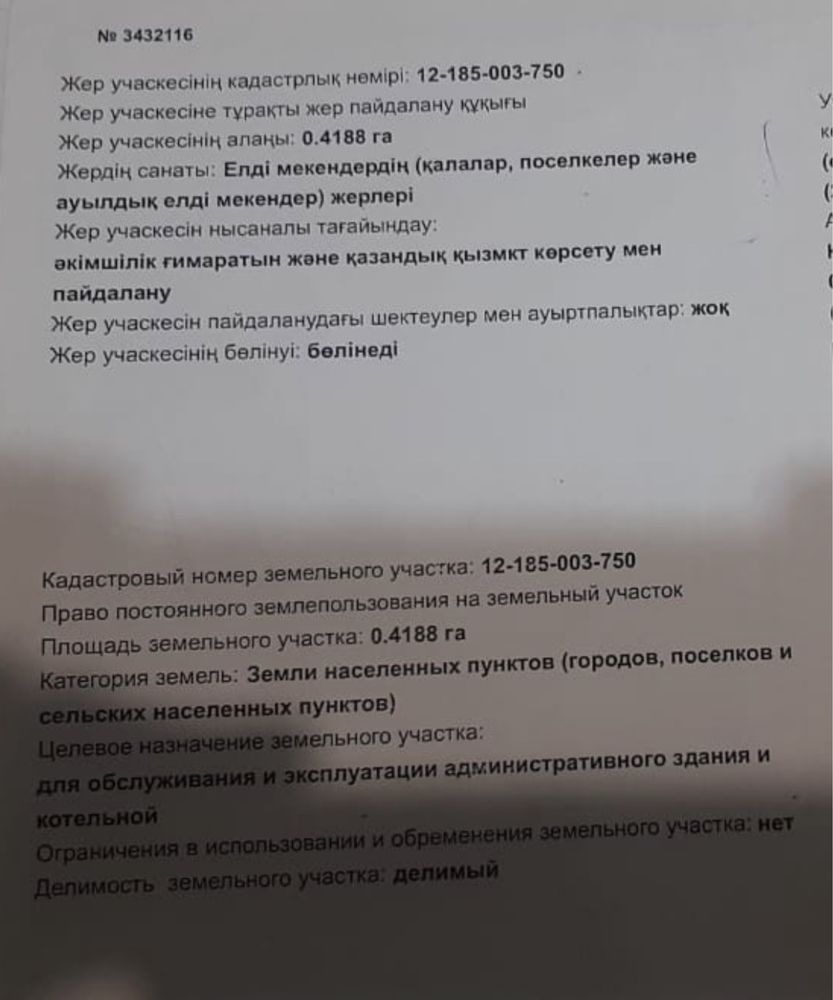 Продам здание