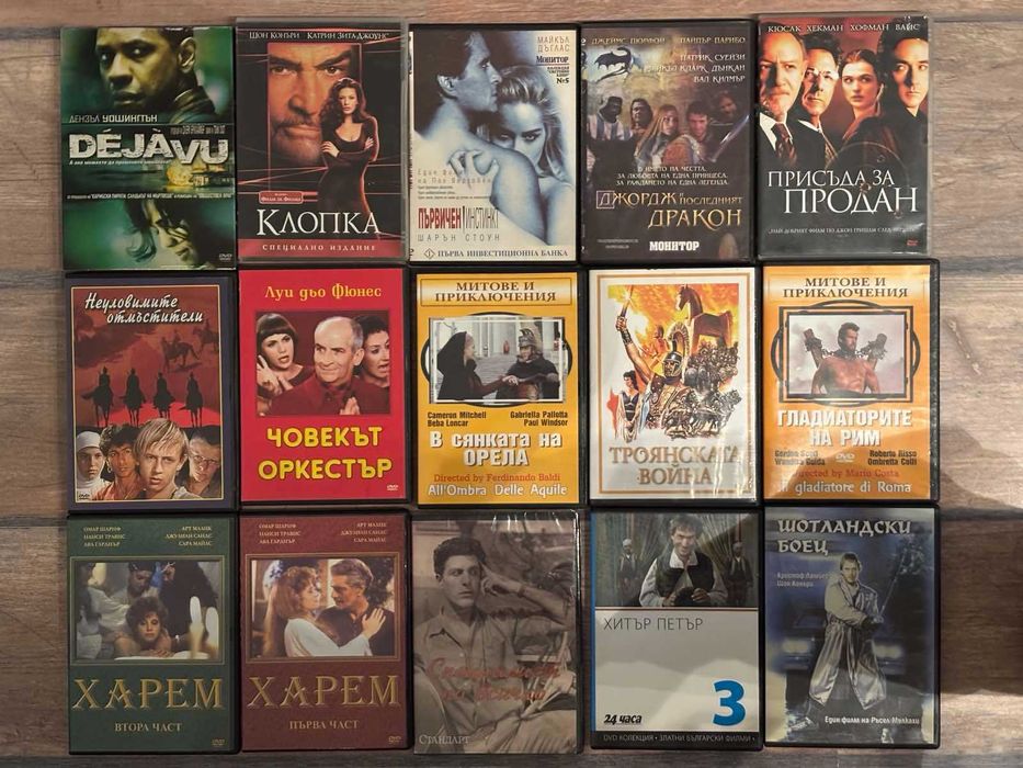 DVD филми | 7 лв за брой