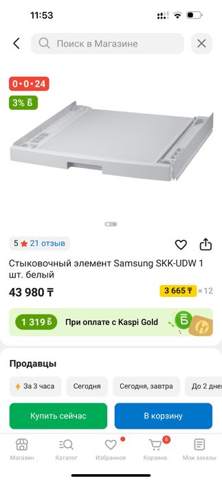 Стыковочный соеденитель для стиральной и сушильной машины