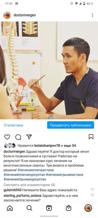 Боли в спине, пояснице? Грыжа диска? Блокада. 100% результат!