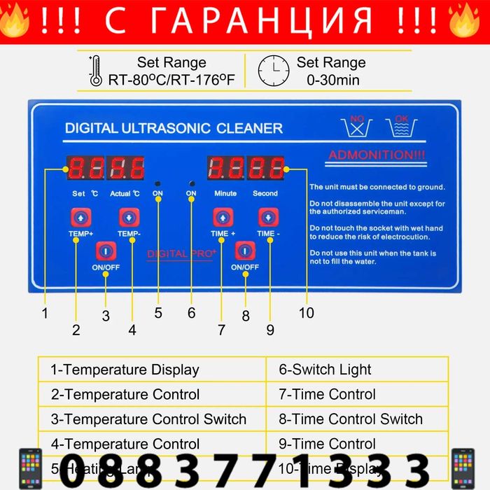 НЕМСКИ Ултразвуков почистващ уред + ПОДАРЪК ЛЕД ФЕНЕР