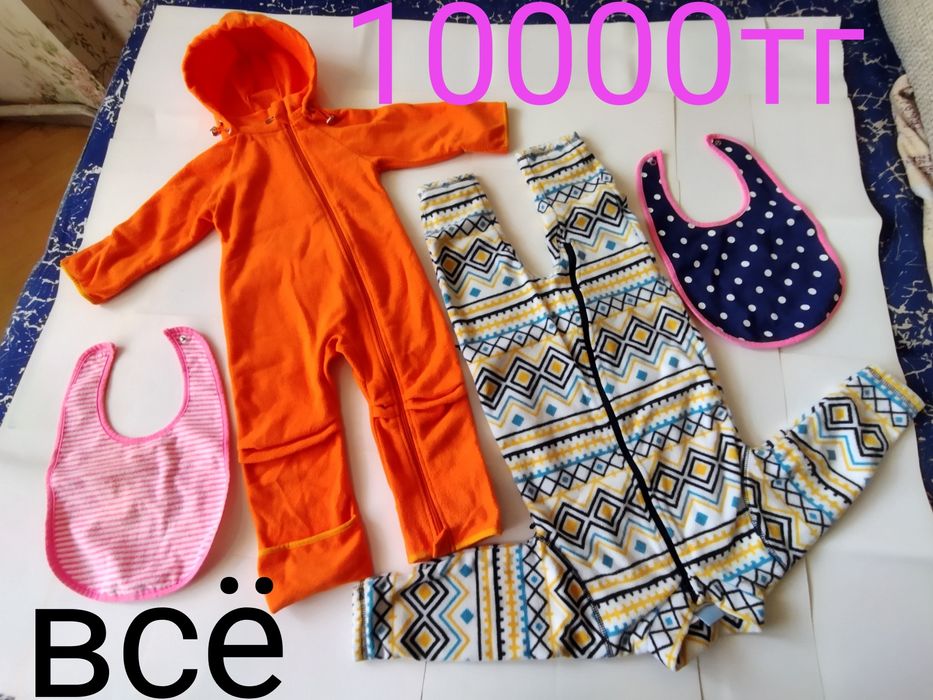 Флисовые комбинезоны.80 см.