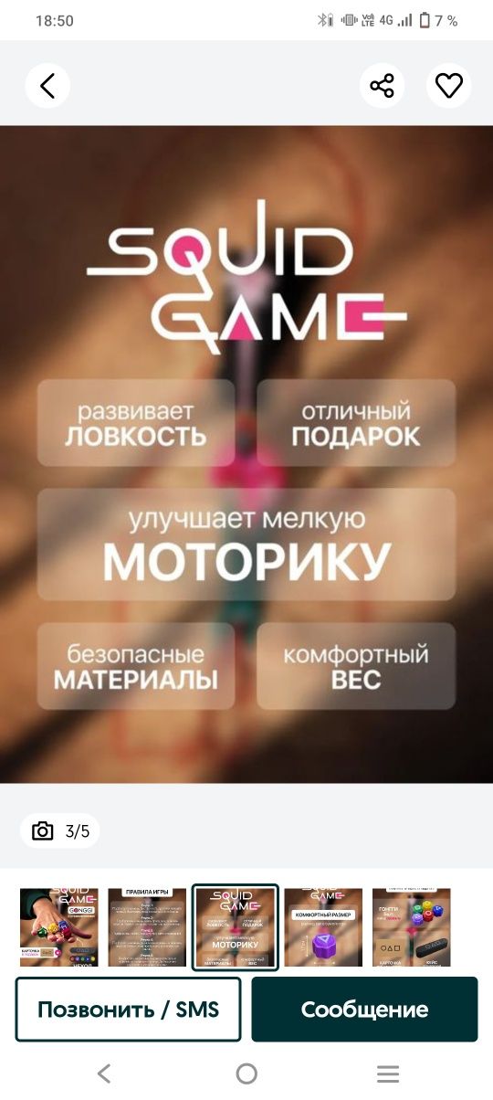 Конги из игры кальмара