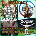 Лицензионных игры на ps4!-ps5 ФИФА, пс4-пс5 .ГТА5 fifa2024 FC25