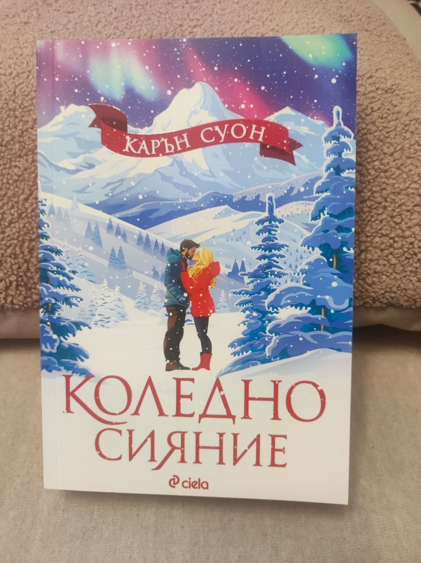 Продавам романтични книги