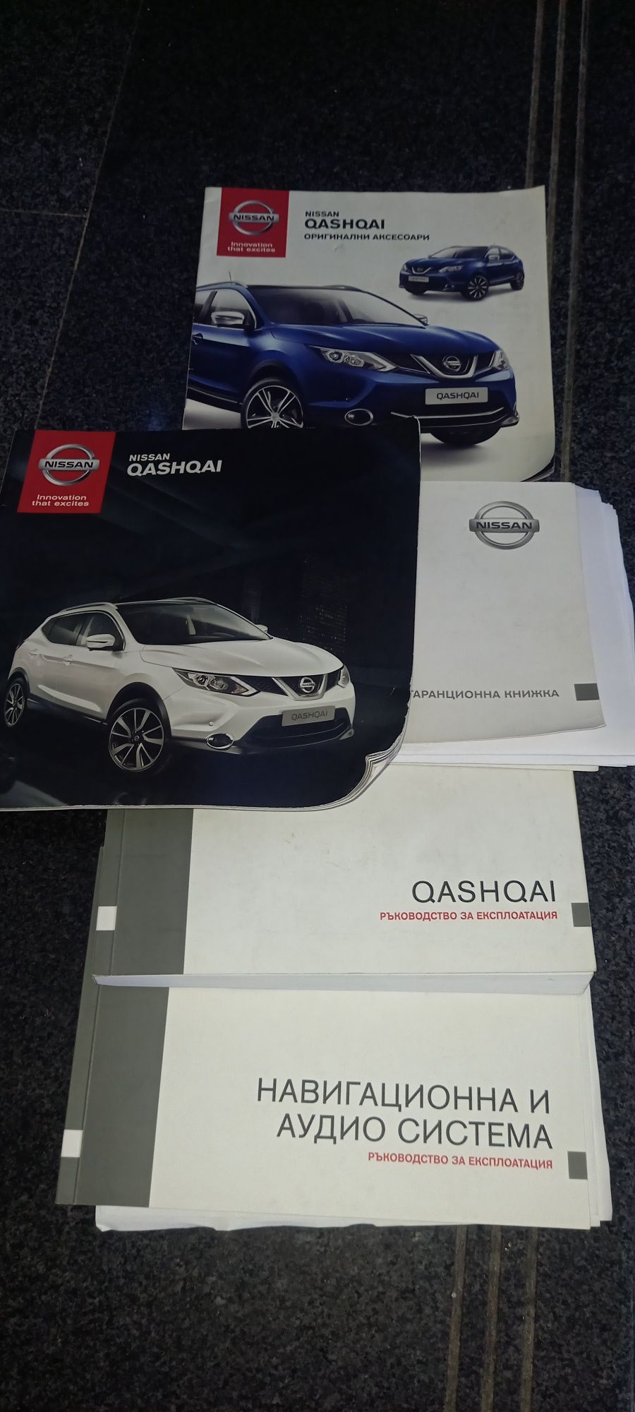 Nissan Qashqai 1.2