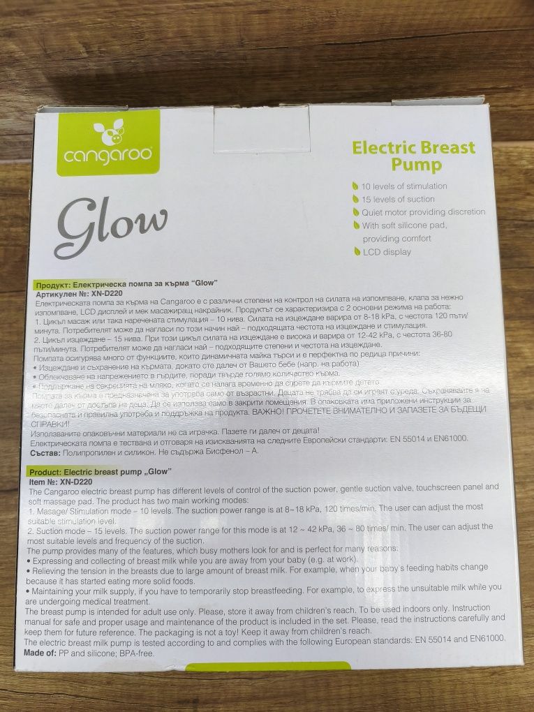 Електрическа помпа за кърма Cangaroo Glow