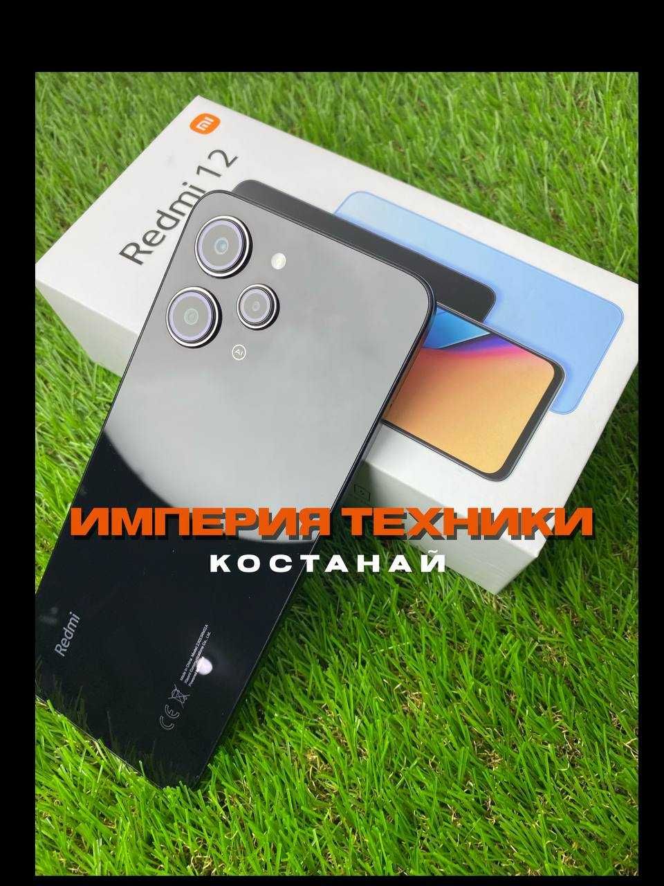 Xiaomi Redmi 12 128/ГАРАНТИЯ/РАССРОЧКА/Ксяоми Редми 12 128/Обмен
