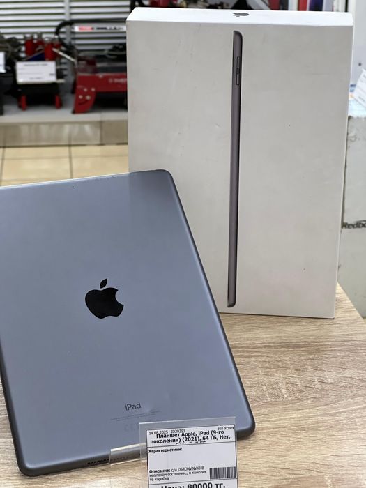 Ipad 9(2021)wifi os14b