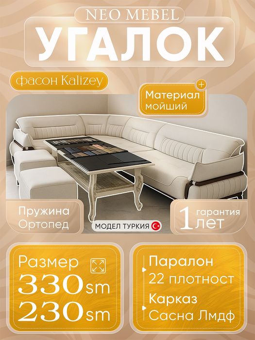 Divan ugolok | Oshxona Ugalok| Mehmonxona ugalok| Мягкая мебель