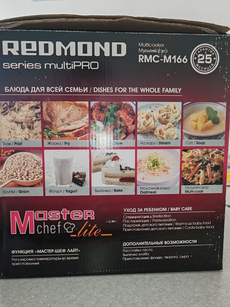 Мультиварка Redmond