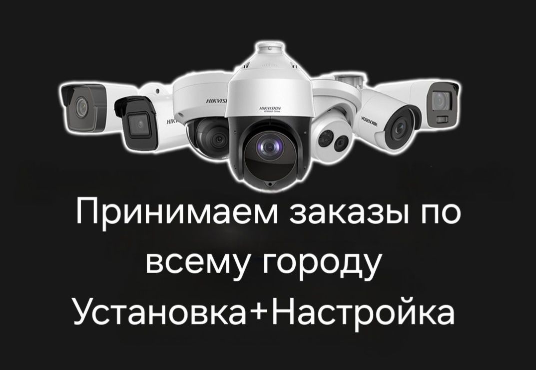 Установка камеры