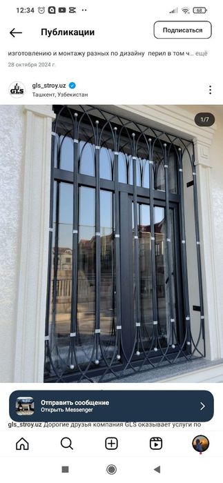 Arzon darvoza perila besetka naves panjara stol stul