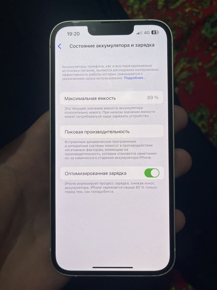 Iphone 13 128 gb обмен на айфон