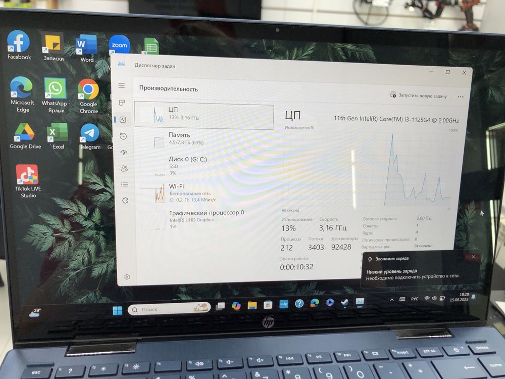 HP Pavilion x360 П25