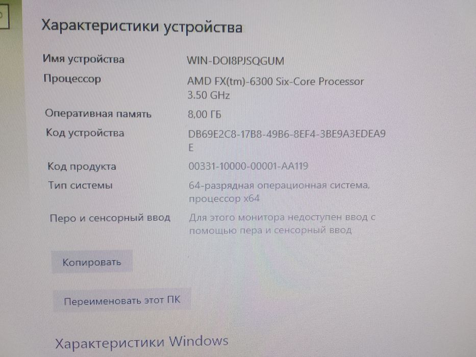Компьютер в комплекте