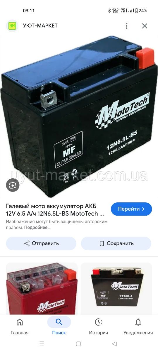 Продам аккумулятор