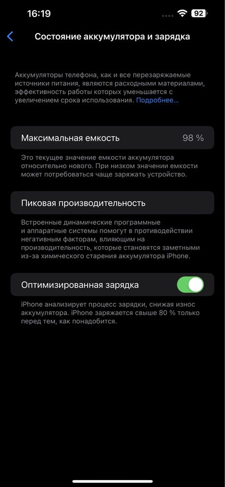 Продам Iphone 13 Pro Max 256Gb 98%