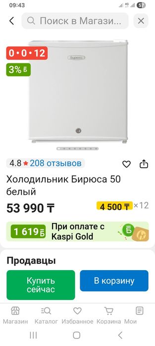 Холодильник ' Бирюза" , б/у 3 месяца , практически новый