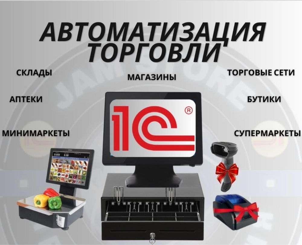Ремонт и Настройки Компьютеров, и Ноутбуков, Программист, 1с установка