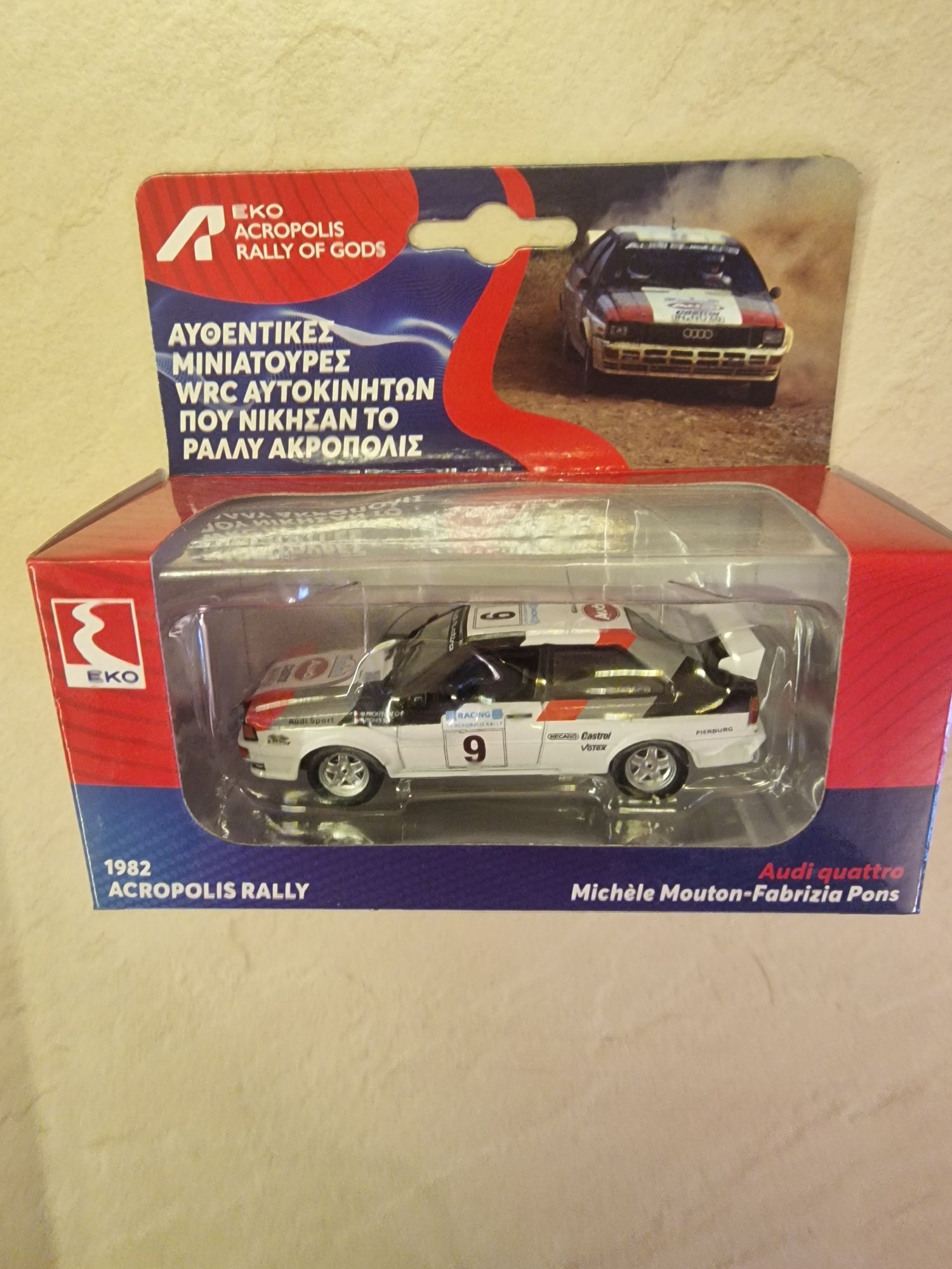 Продавам колекция макетни колички WRC/ВРЦ