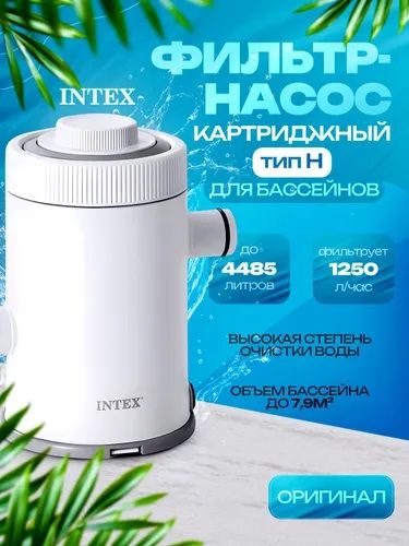 Фильтр насос для бассейна / Фильтрующий насос на бассейн /