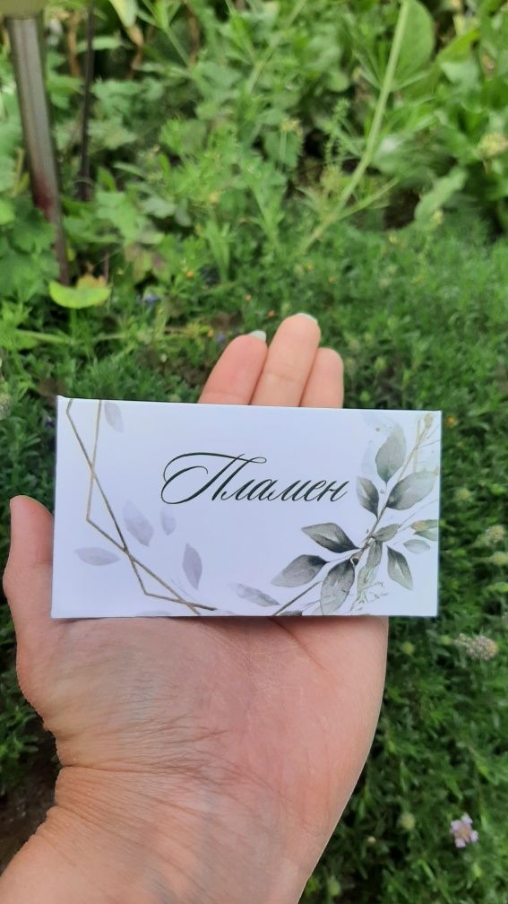 Тейбъл картички,
