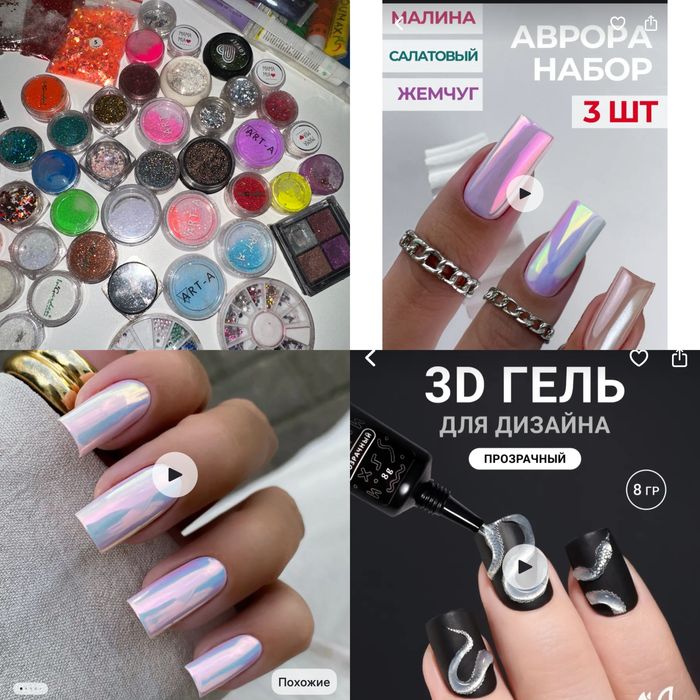 Гель лаки, базы цветные, и многое другое