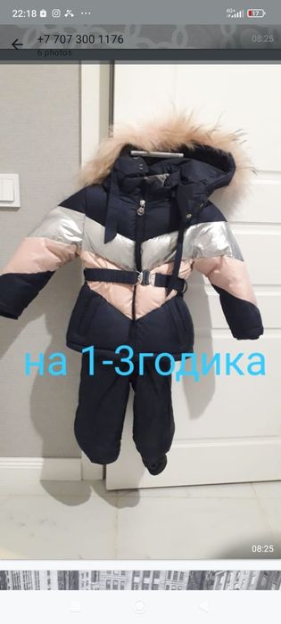 Лыжный костюм, пихора, пуховик, куртки