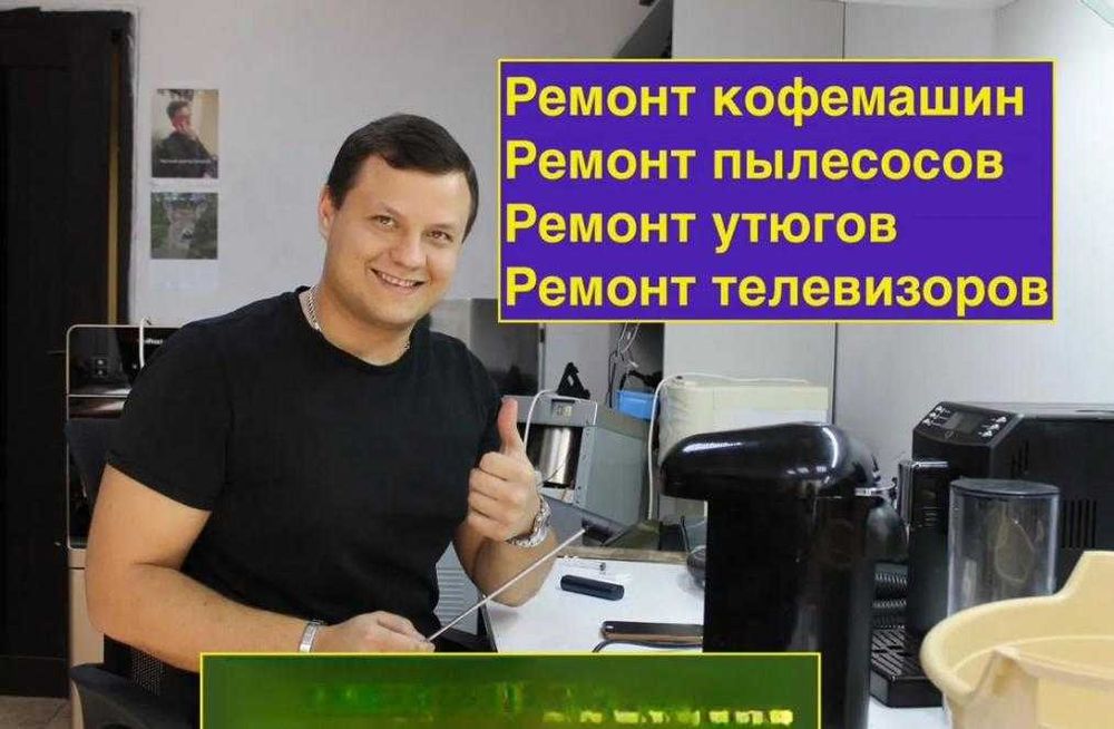 Быстрая диагностика и ремонт стиральных машин и холодильников