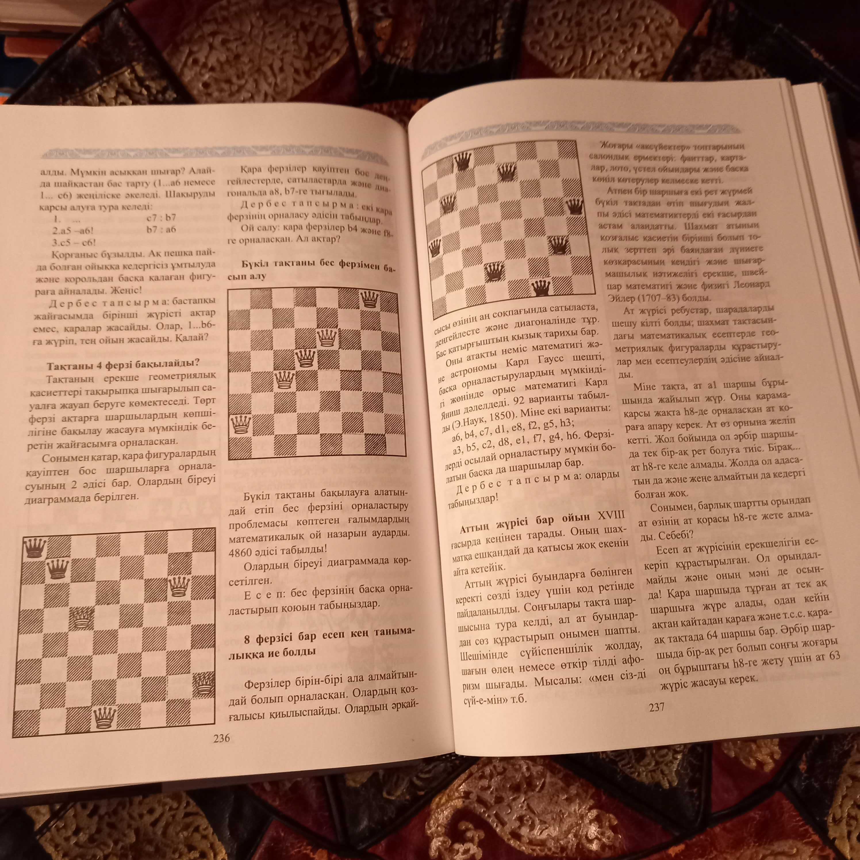 Энциклопедия юного шахматиста. Книга шахматы
