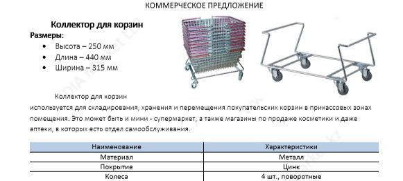 Оборудование для магазина,стеллажи,полки
Полки, стеллажи : пристенные