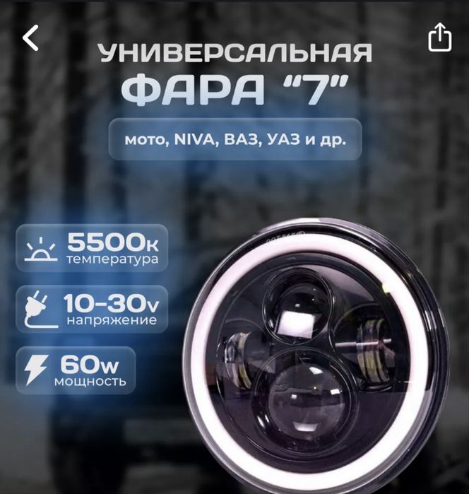 Продам одну фару