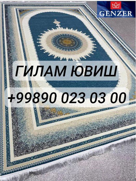 Гилам ювиш хизмати “Genzer” компанияси сизга сифатли ва арзон нархлард