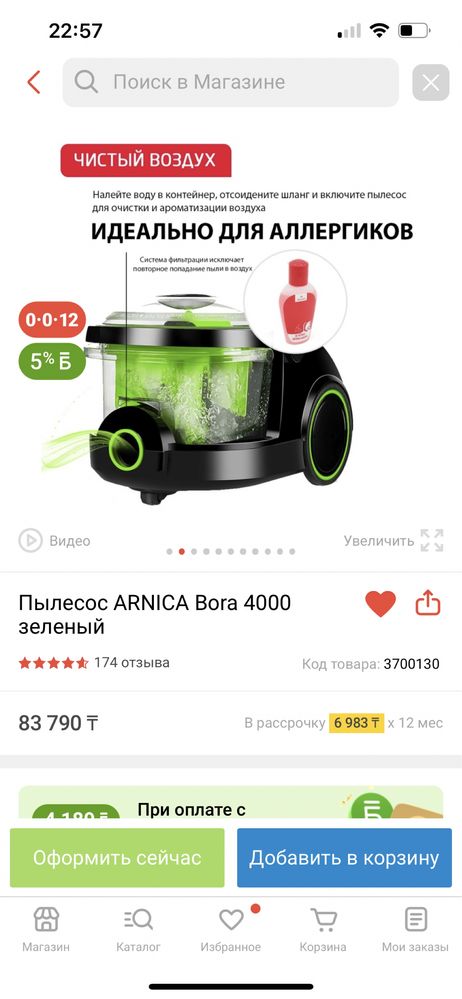 Пылесос с гарантией