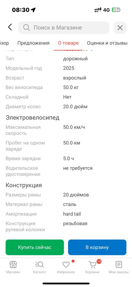 Электровелосипед