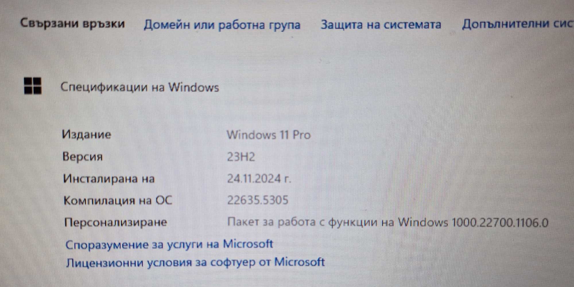 Настолен компютър