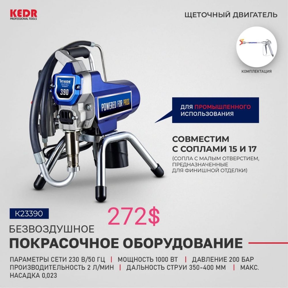 Краскапульт краска имульция эмульсия безвоздушный краскапульт