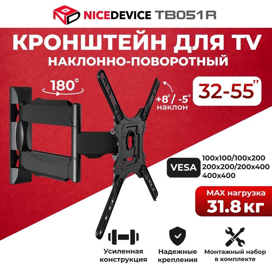 Продаётся кронштейн для телевизора. Кранштейн. Установка кронштейна