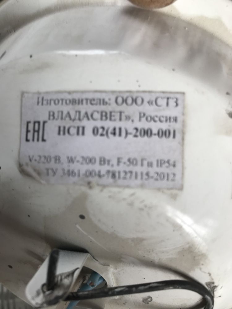 Продам уличный светильник