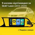 9-инчова мултимедия за SEAT Leon (2013–2020) + подарък камера