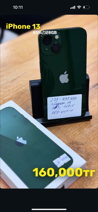 Iphone 13 128gb/85%