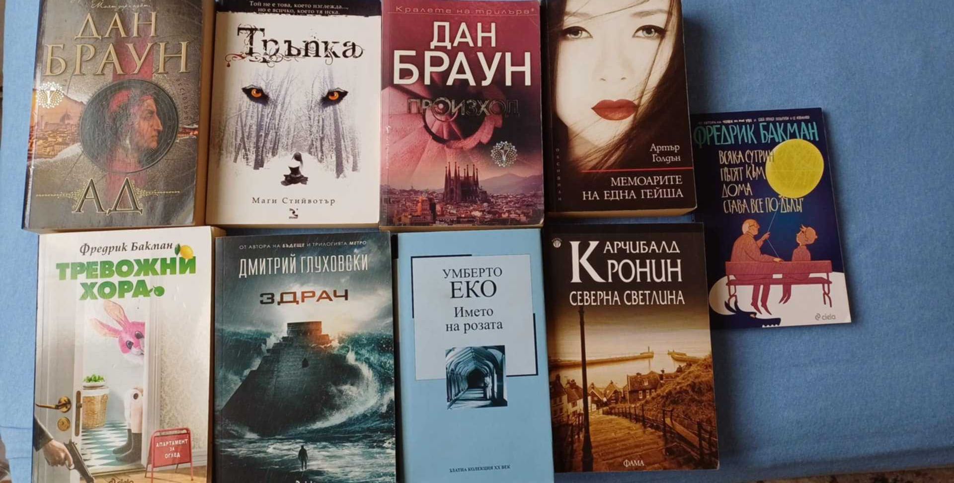 Разпродажба на книги