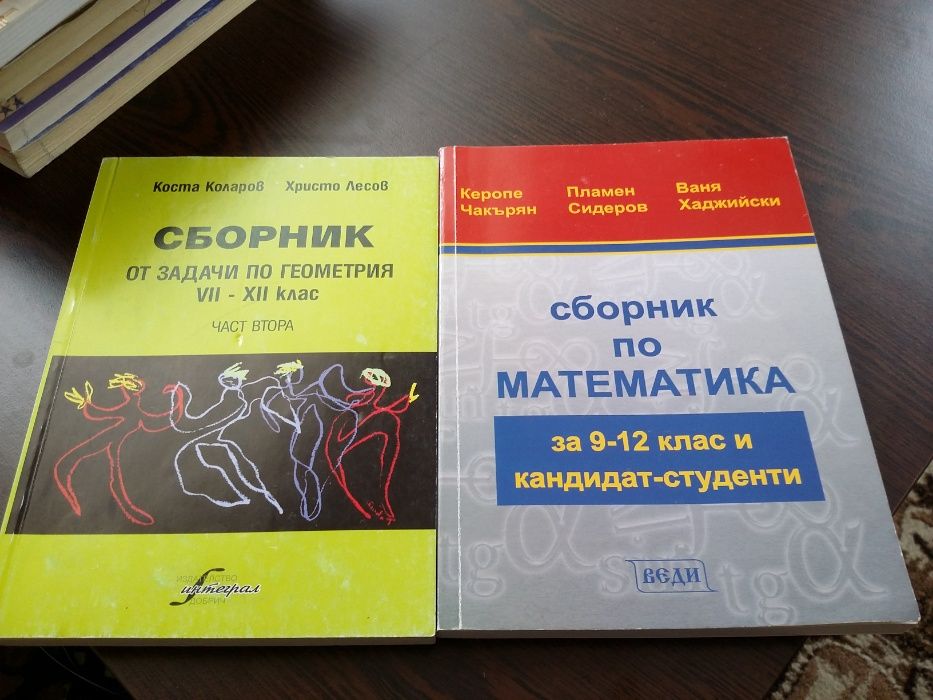 Учебници 10,11 и 12th клас