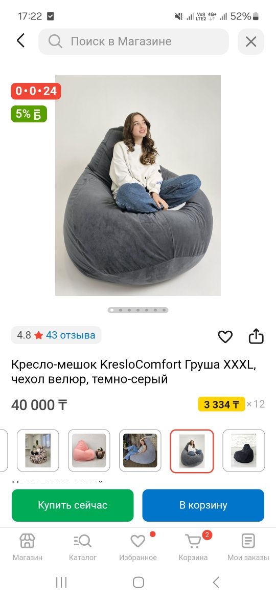 Продаи кресло-мешок